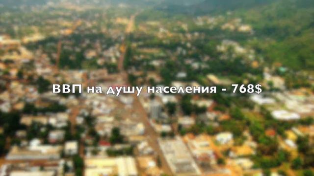 Самые бедные страны | The poorest countries смотреть онлайн