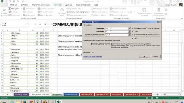 Excel урок 2 - для умелых смотреть онлайн