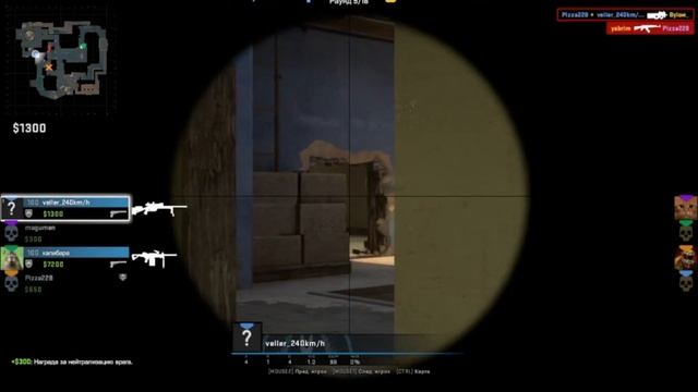 PIZZA228: Обычная катка в CS GO смотреть онлайн