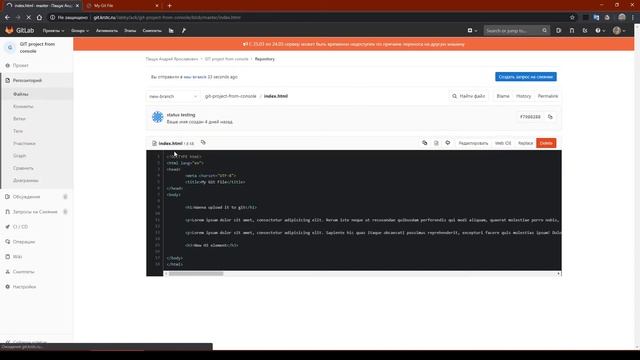 Git. Работа с ветками смотреть онлайн