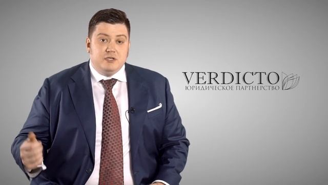 Адвокаты Verdicto