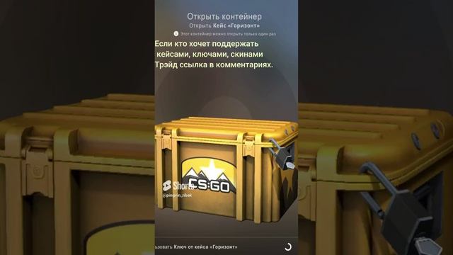 CS_GO Открытие 3 кейсов _Горизонт__