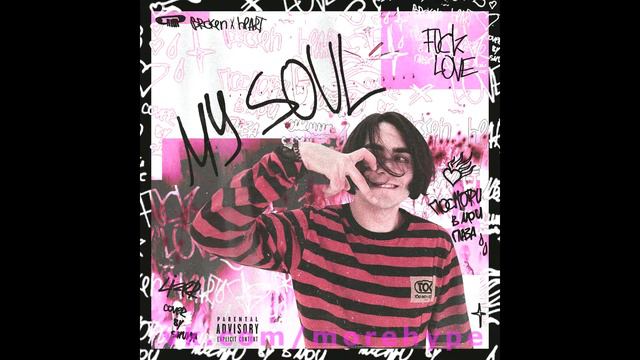 LIZER - Отпусти