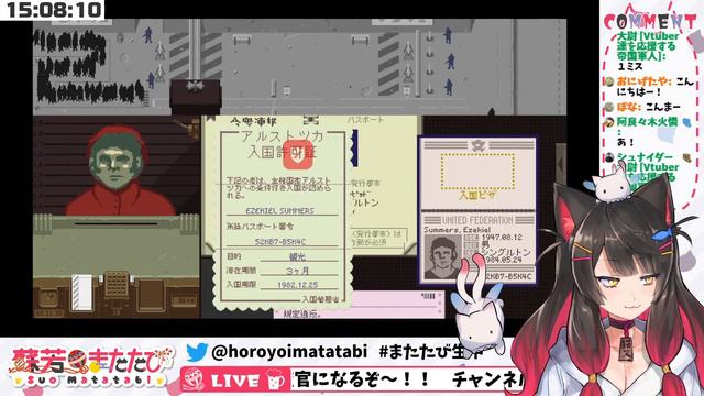 【Papers, Please】帰ってきた入国審査官！業務を完璧にこなしてみせる【蘇芳またたび／新人Vtuber】 смотреть онлайн