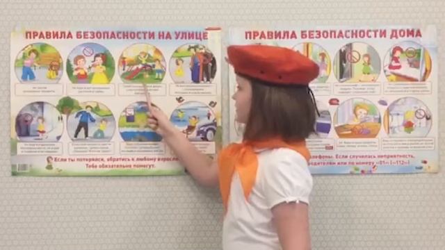 №3 Правила безопасности дома и на улице смотреть онлайн
