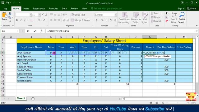 How to use COUNT, COUNTA, COUNTBLANK, COUNTIF, COUNTIFS formula in MS Excel ? (Hindi) 54 смотреть онлайн