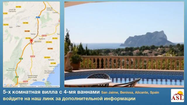 5-х комнатная вилла с 4-мя ваннами в San Jaime, Benissa, Alicante смотреть онлайн