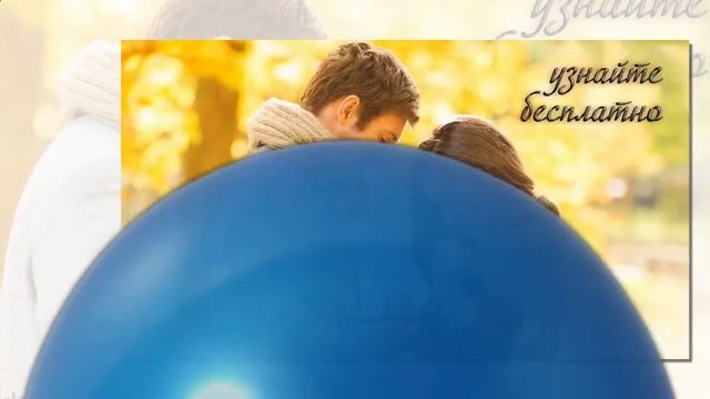 Выхожу замуж третий раз смотреть онлайн