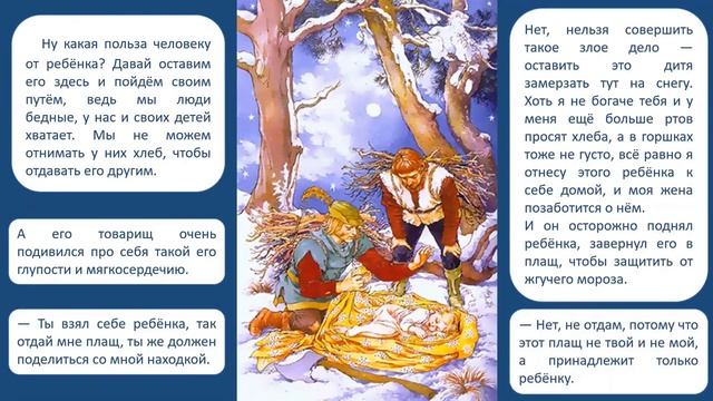 Тема 7. О. Уайльд. «Мальчик-звезда» смотреть онлайн