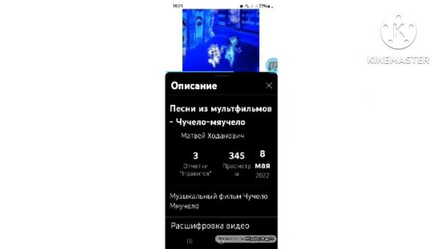 чучело мяучело  In G Major