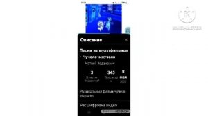 чучело мяучело  in g major