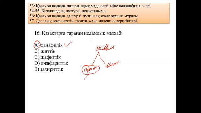 ҰБТ-2022. Қазақстан тарихы.53-57 тақырып.10-сынып. "Карантинде оқылмай қалған оқулық" Шынқазы Барлы смотреть онлайн