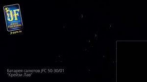 Фейерверк Крейзи Лав (2«х30) JF C 50-30/01