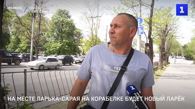 Первый Севастопольский