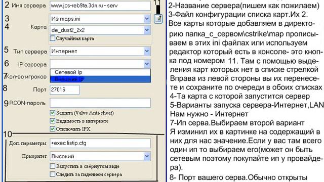 Как запустить сервер cs 1.6 смотреть онлайн
