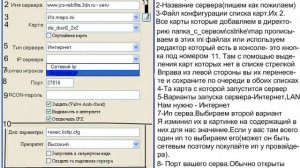 Как запустить сервер cs 1.6