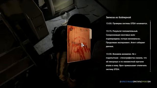 The Evil Within 1 - Экстренный вызов смотреть онлайн