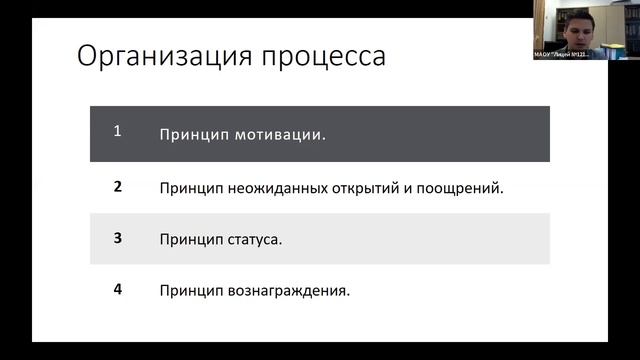 «Проектные технологии как средство развития индивидуальности учащихся» 13.05.2022 смотреть онлайн