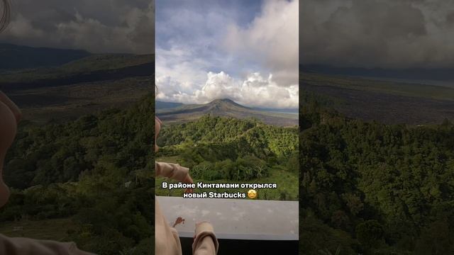 Самый крутой СТАРБАКС на Бали смотреть онлайн
