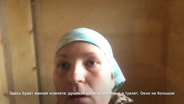 Обшивка дома внутри. Установка тёплого пола. Август 2019 смотреть онлайн