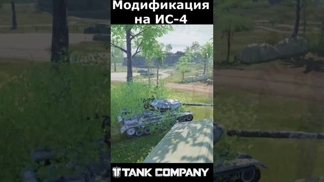 МОДИФИКАЦИЯ НА ИС 4 смотреть онлайн