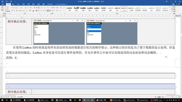 python 1915 【理解】ListBox смотреть онлайн