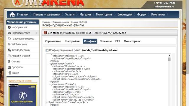 Как Прописать АДМИНКУ в МТА 1.5.2 смотреть онлайн