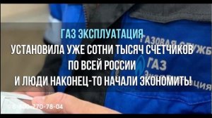 Установка газового счётчика. Как правильно произвести установку? К кому обратиться?