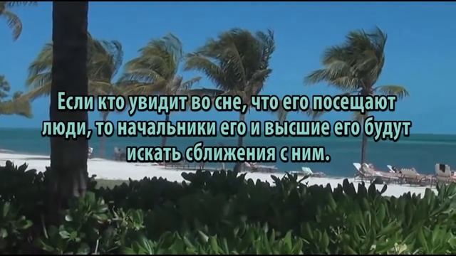 К чему снится Люди сонник, толкование сна смотреть онлайн