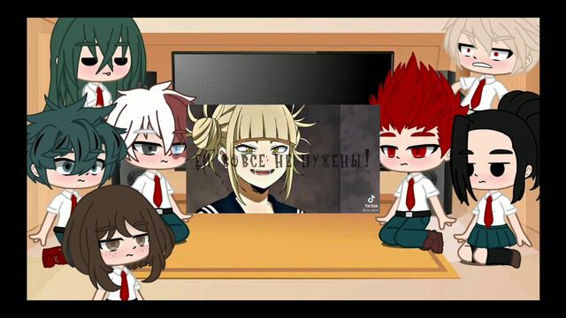 🍃|Реакция мга на "Лигу злодеев"|🍃 смотреть онлайн