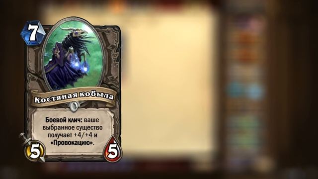 Арена в Hearthstone. Как играть арену. Гайд для новичков смотреть онлайн