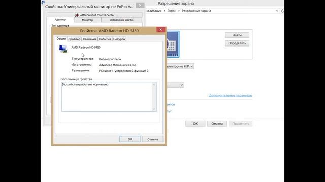 Как обновить драйвера на windows 8.1& смотреть онлайн