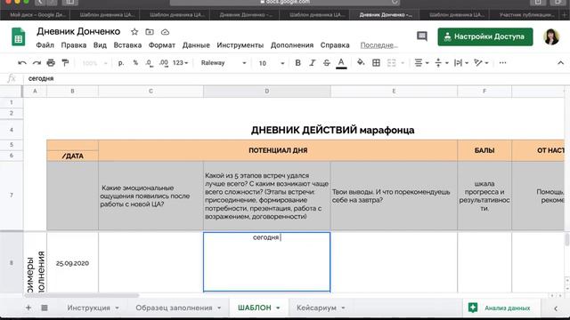 видеоинструкция по ведению дневника смотреть онлайн