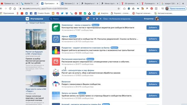 20.05.20 Марафон «VK с нуля» – день 2 смотреть онлайн