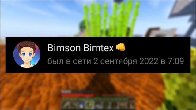 Куда пропал Бимсон? смотреть онлайн