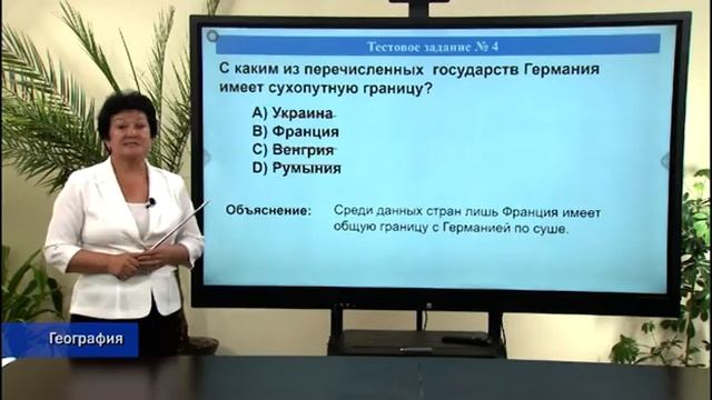 “Online Repetitor” (рус тилида) 15.06.2020й. Математика, Физика, География, Химия, Биология