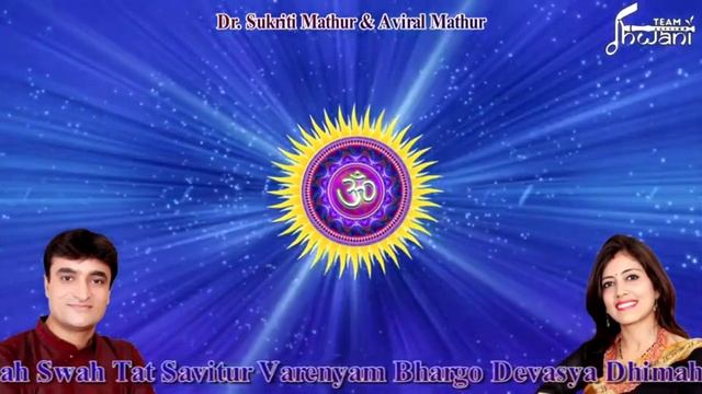 Gayatri Mantra(Gayatri Dhwani) & Om Sankirtan by Team Dhwani|Dr. Sukriti Mathur, Er. Aviral Mathur| смотреть онлайн