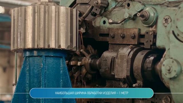 Строммашина. Участок зубофрезерного оборудования. смотреть онлайн