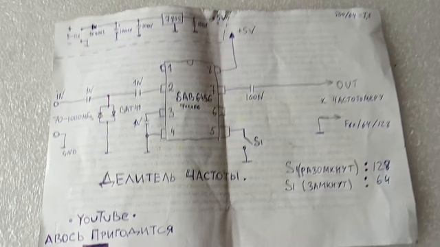 Простой делитель частоты своими руками- приставка(вход)для частотомера. смотреть онлайн