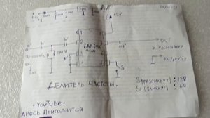 Простой делитель частоты своими руками- приставка(вход)для частотомера.