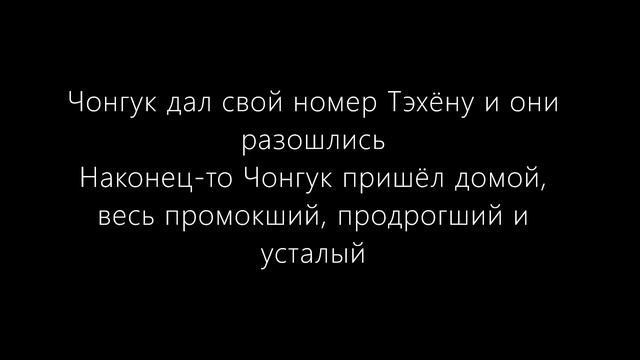 Фанфик ◐Вигуки◑"Практикант"-3 Часть смотреть онлайн