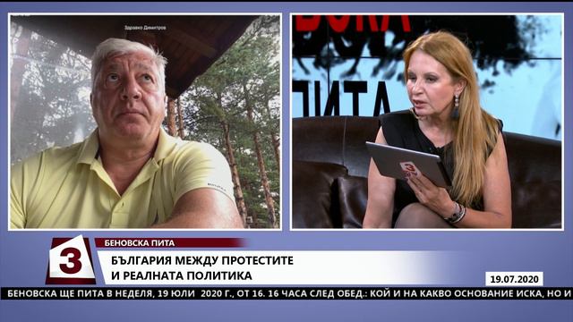 "Беновска пита" на 19.07.2020 г.: Гост е Здравко Димитров, кмет на Пловдив, ГЕРБ смотреть онлайн