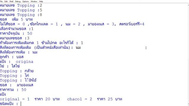 Python 2 7 12 Shell 23 11 2559 0 36 27 смотреть онлайн