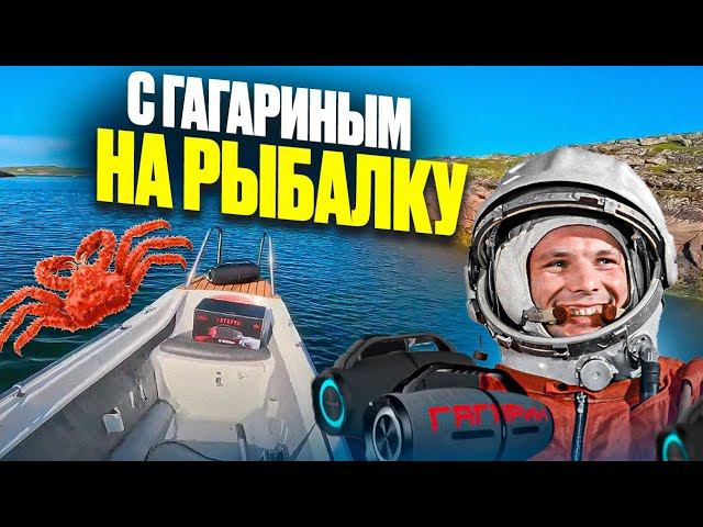 С Гагариным на рыбалку смотреть онлайн