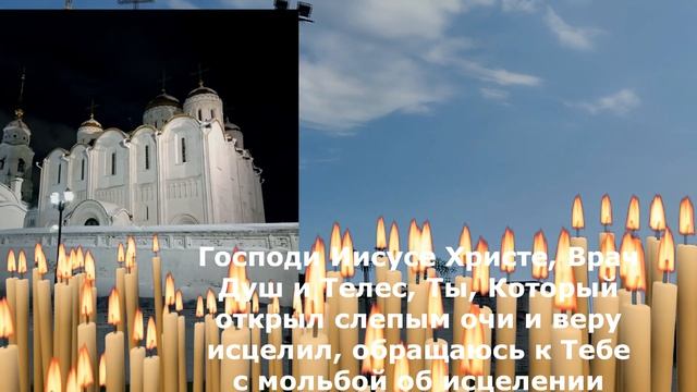 ЭТА МОЛИТВА ВЕРНУЛА МНЕ ЗРЕНИЕ ВРАЧИ НЕ МОГЛИ ПОВЕРИТЬ смотреть онлайн