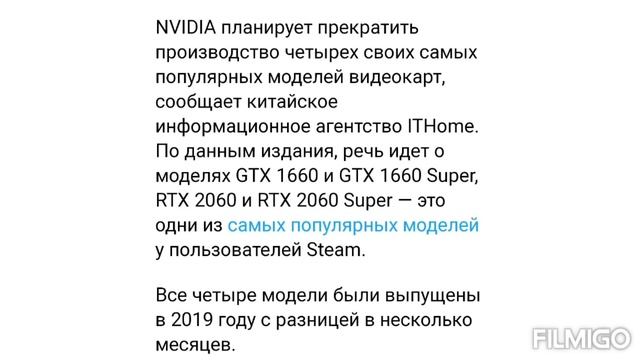 Минус 4 видеокарты