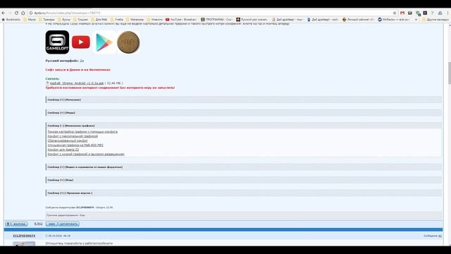 Как сделать максимальную графику в Asphalt Xtreme смотреть онлайн