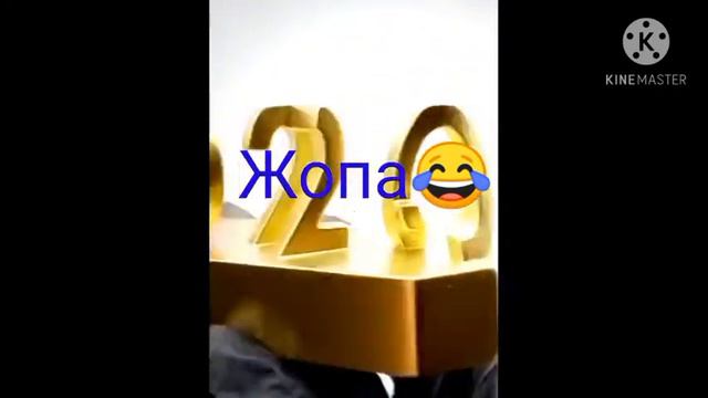 МЕМ 2020 ЖОПА Не надо печалится. смотреть онлайн