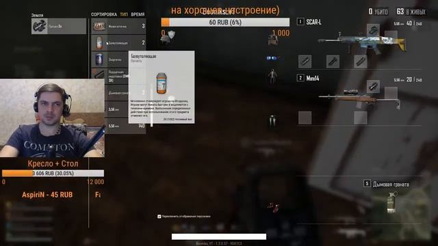 Реально ли дойти до титула ВЫЖИВШИЙ в PUBG LITE? смотреть онлайн