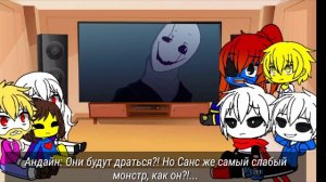 Реакция Андертейл на "Echo" ||Anki|| ~•Чит. опис.•~